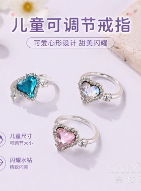 儿童戒指女童仿钻石水晶戒