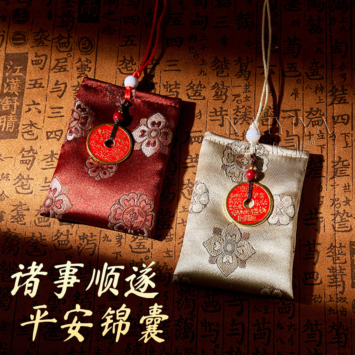 铜币平安符袋红色福袋空袋装朱砂的小袋子宝宝随身护身符福袋婴儿