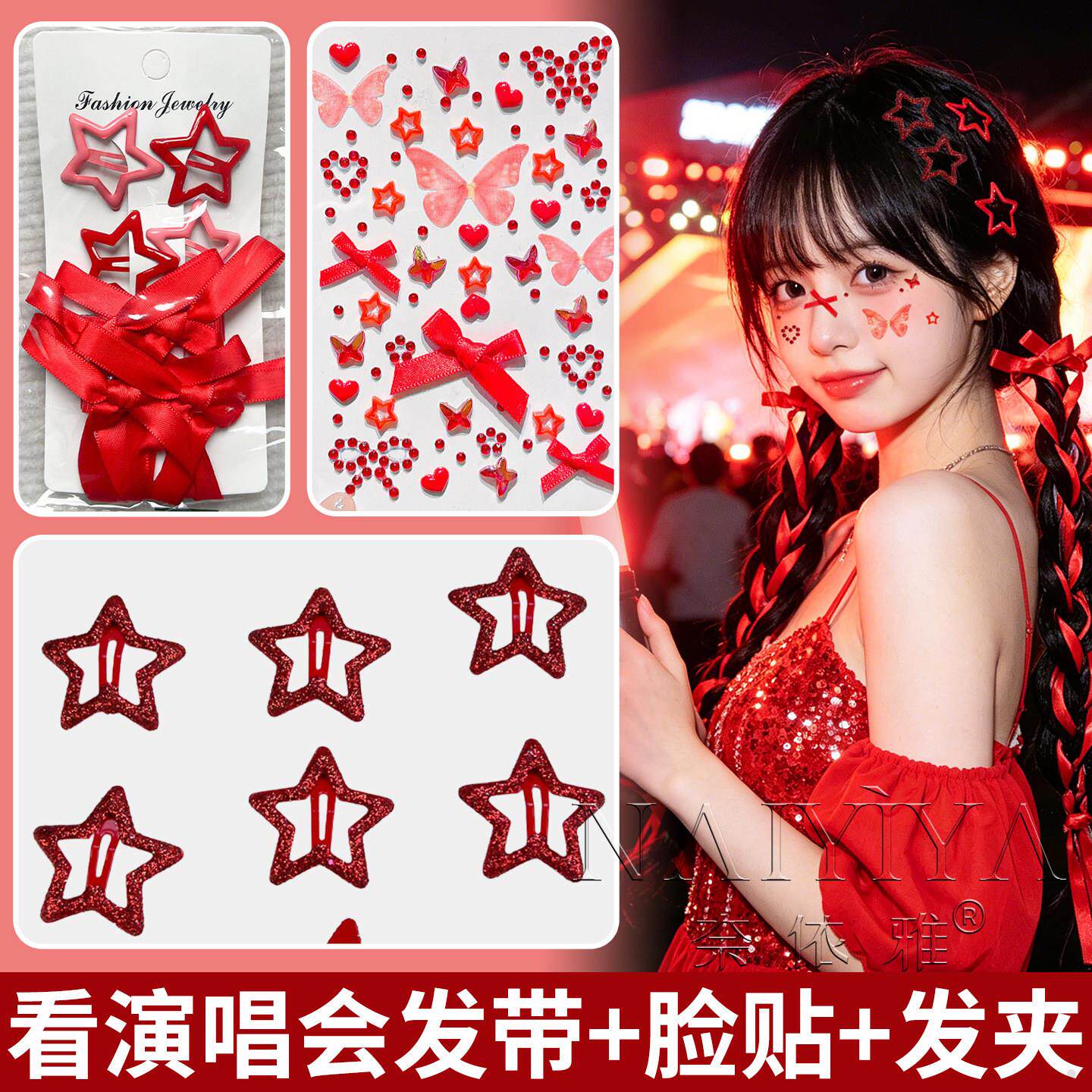 演唱会应援头发饰凤凰传奇谢霆锋徐良华晨宇胡彦斌王力宏红色脸贴