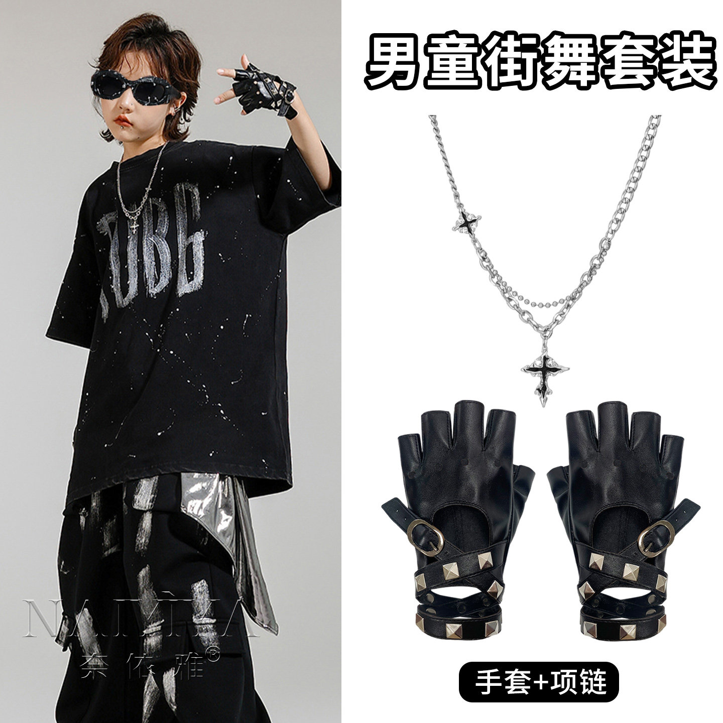 儿童街舞嘻哈手套爵士舞演出项链男童架子鼓走秀装饰男孩潮酷配饰