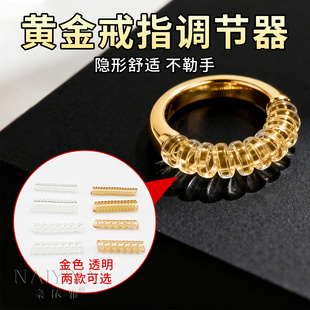 黄金戒指圈口大了调节器隐形戒圈尺寸缩小改小防滑套调整松紧神器