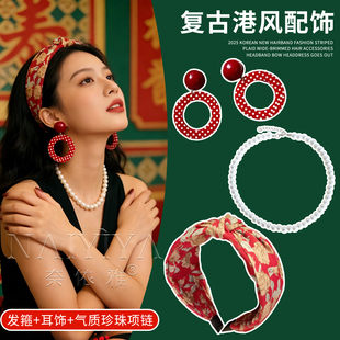 80年代复古港风红色发箍头饰高级感夸张耳饰耳环气质配饰项链耳夹