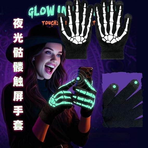 万圣节cos夜光手套触屏保暖手套秋冬骑行骷髅魔爪哥特风装扮配饰