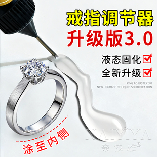 戒指大了圈口改小调节器隐形尺寸大小缩小金戒圈防滑防掉调整神器