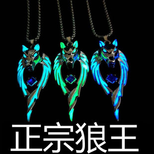 夜光火焰龙狼王项链儿童帅气吊坠狼头荧光发光链子小男孩霸气狼牙