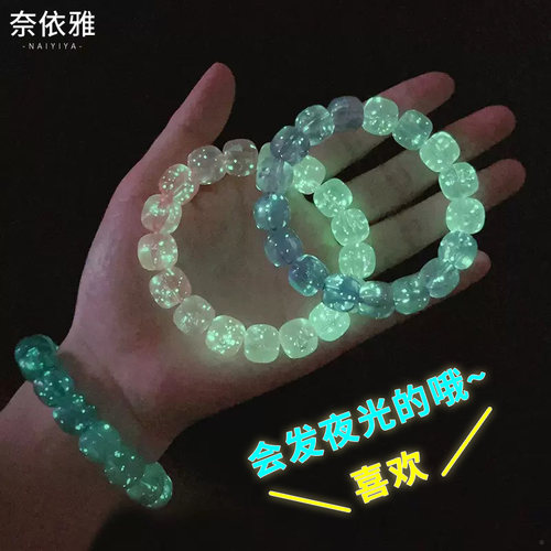 发光变色手链学生盘玩珠串