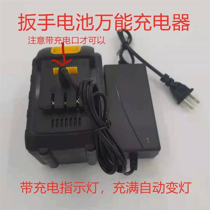 架子工充电电动扳手角磨割草机电锤锂电池直插线充通用万能充电器