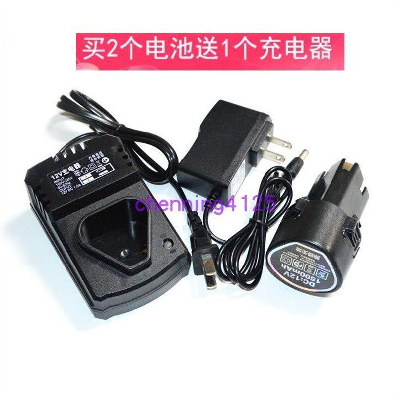 铁拳 东霸 锂想家 红鹰 迈腾 12V 充电钻锂电钻电池 座充 充电器