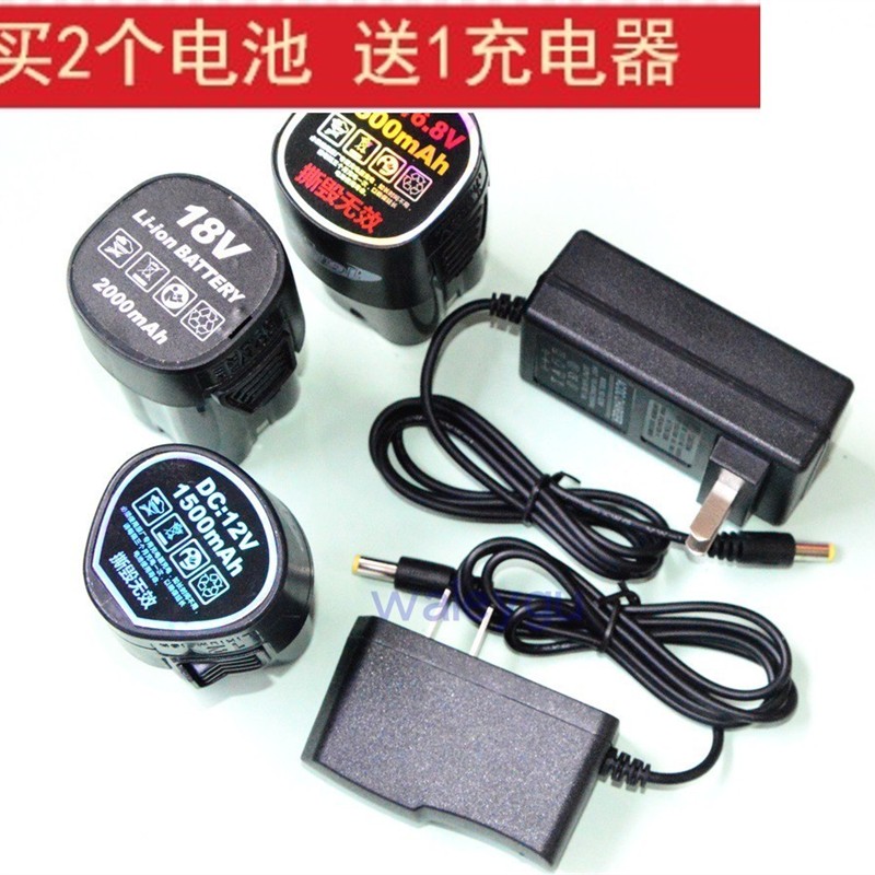 立信 智申12V16.8V18V充电锂电钻手钻电动刀锂电池座充充电器