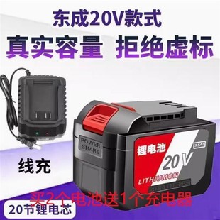 东成DCA电动扳手18V 20V4.0AH电锤280锂电池充电器适配款DCPB298