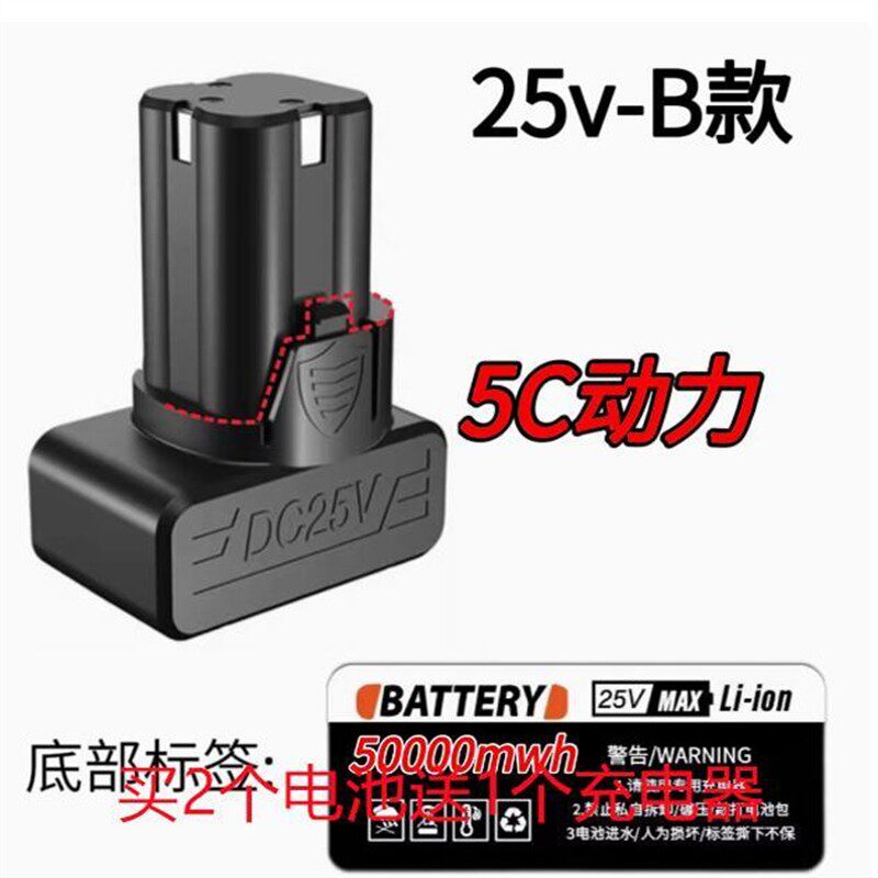 富格 美佳 25V 锂电池充电钻手电钻电动工具螺丝刀批 充电器 电源
