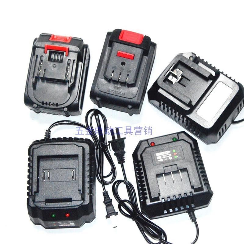 适用于东鹰穆熙电锤电镐扳手角磨机冲击电钻风炮电锯锂电池充电器