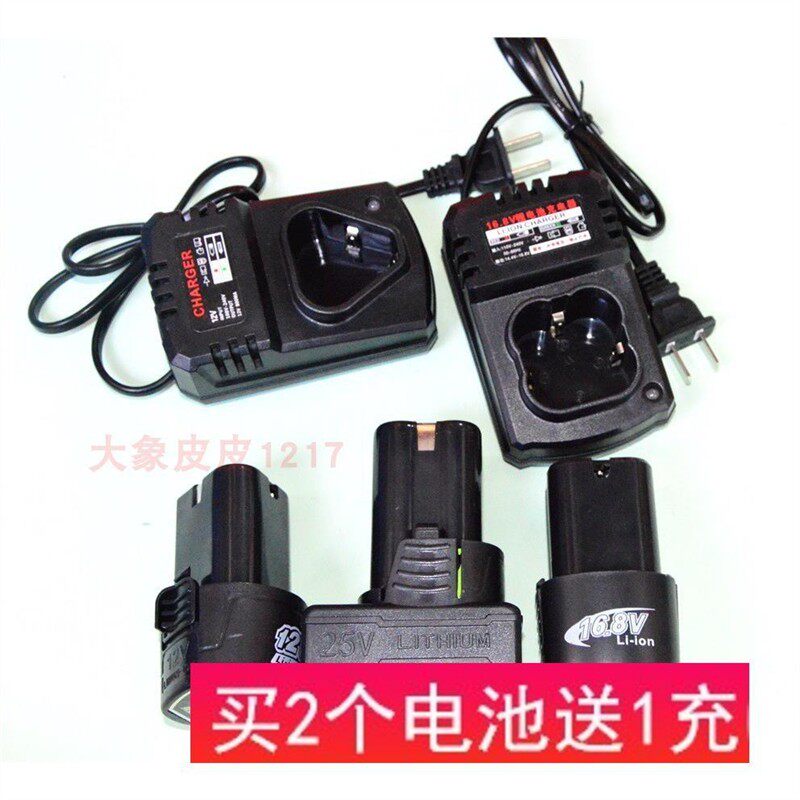 富格 美佳 虾牌12V16.8V25V手电钻锂电钻电动螺丝刀 锂电池充电器