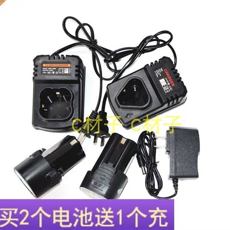 BORC 德国博莱克 12V 16.8V锂电充电钻手电钻手枪钻锂电池 充电器