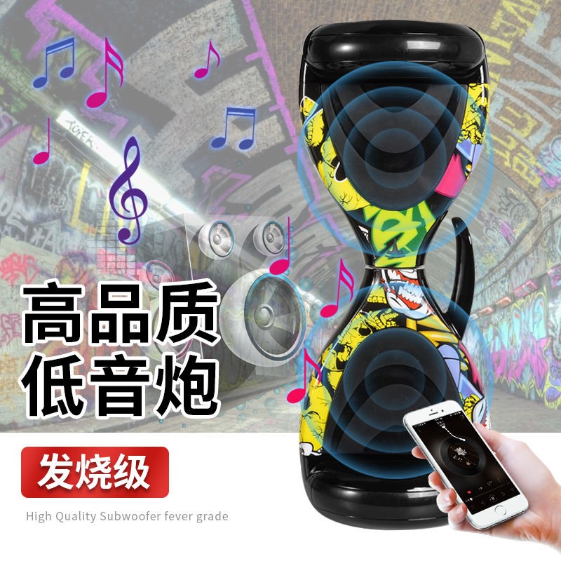 龙音智能平衡车电动双轮玩具学生儿D童成人手扶体感平行代步滑板