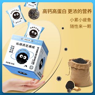 北京同仁堂知嘛健康低糖黑芝麻丸芝麻球休闲芝麻丸子零食节日礼物