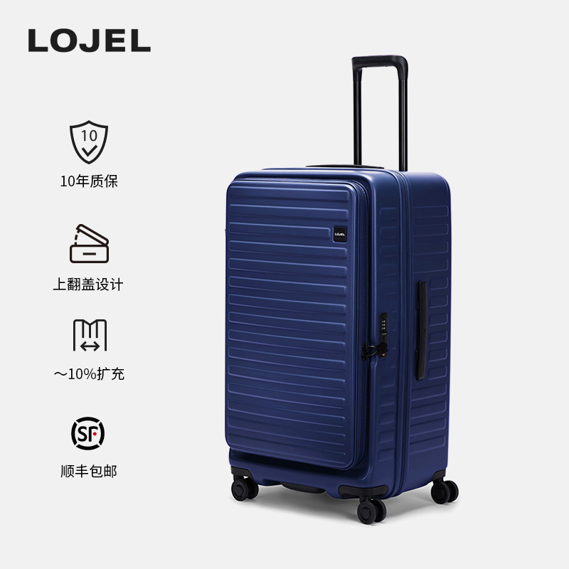 LOJEL翻盖大容量扩展行李箱