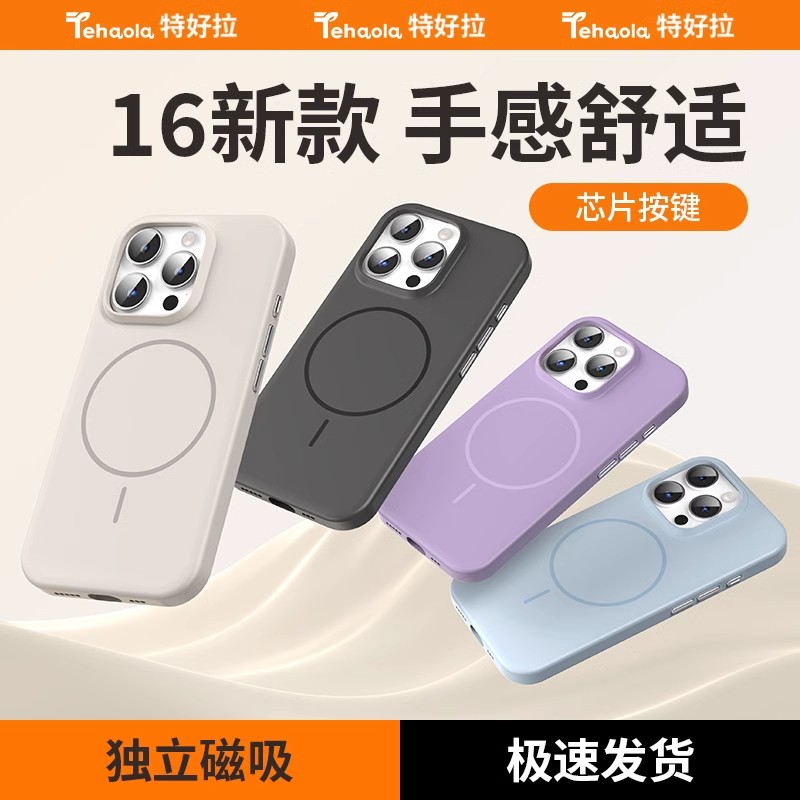 苹果16pm气质芳华感手机保护壳图片
