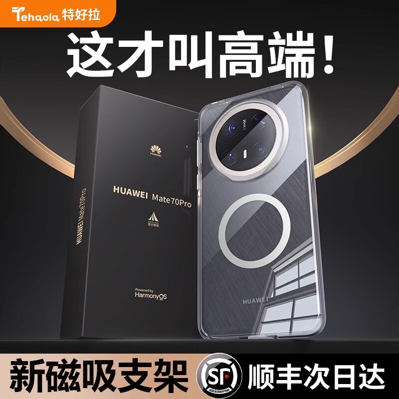 华为mate70肤感微砂手机保护壳图片