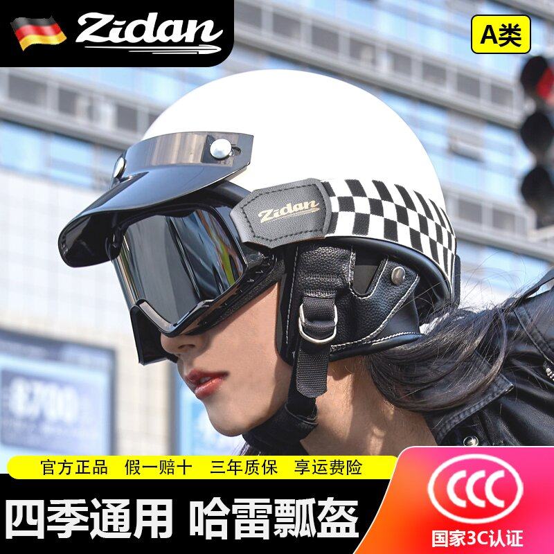 德国zidan子弹摩托车头盔复古半盔电动车机车男女四季哈雷瓢盔3c