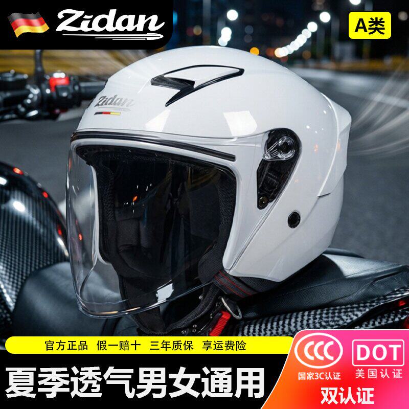 德国zidan子弹摩托车电动车头盔夏季透气轻型男女复古半盔4分之3