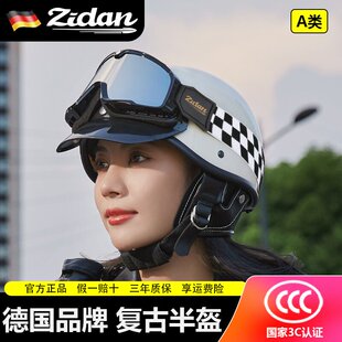 德国zidan子弹电动摩托车机车头盔男女士复古巡航半盔3C四季通用