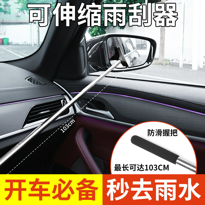 汽车可伸缩雨刮器天然橡胶防滑握把103CM长款开车必备秒去雨水