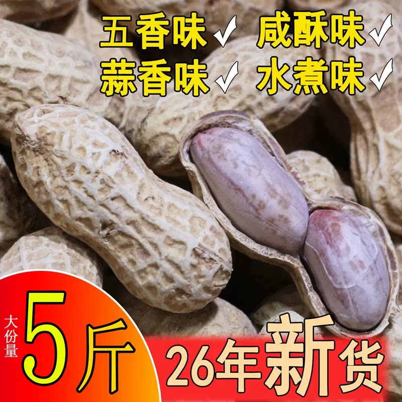 猴小五龙岩花生香脆酥好吃不上火