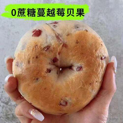 低脂黑芝麻贝果无蔗糖全麦面包