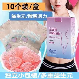 嗨吃酵素软糖搭排便清肠排宿便润肠益生元菌孝素果冻果蔬官方正品