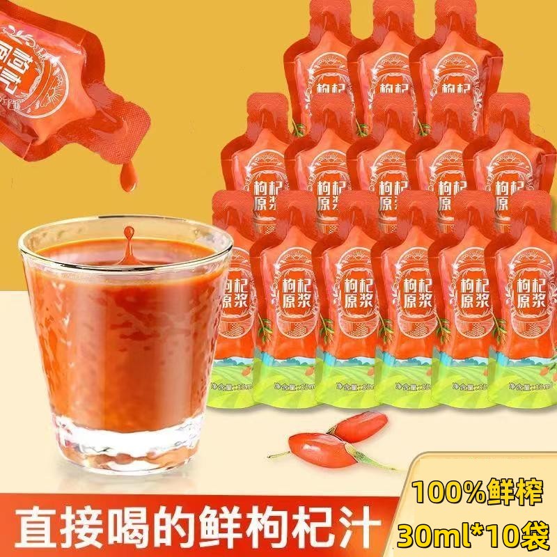 百果坚坚红枸杞原浆宁夏鲜枸杞汁