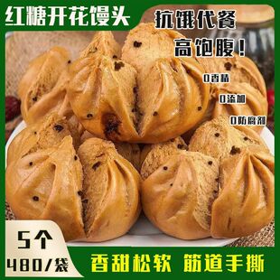 山东手撕红枣开花馒头点心馒头花式馍馍枣花即食速食大枣早餐点心