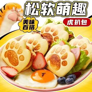 虎扒包儿童包点早餐半成品学生熊掌熊扒包荷叶饼皮肉夹馍速冻面点