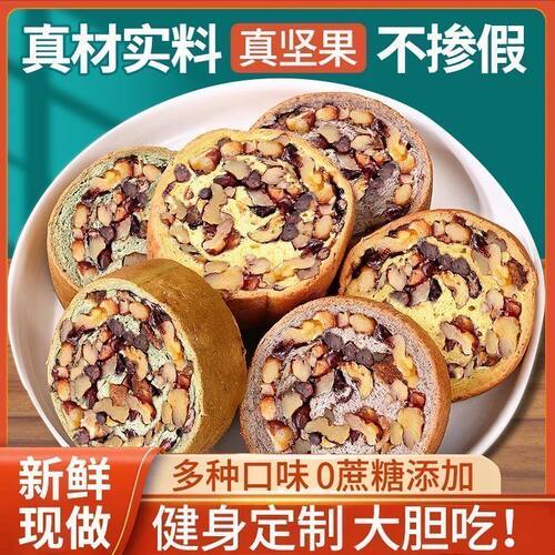 车轮果仁面包无蔗糖精食品糖尿人