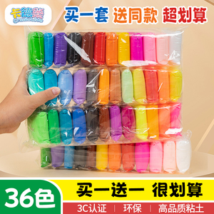 卡德乐超轻粘土36色小学生儿童彩泥黏土手工diy太空泥无毒橡皮泥