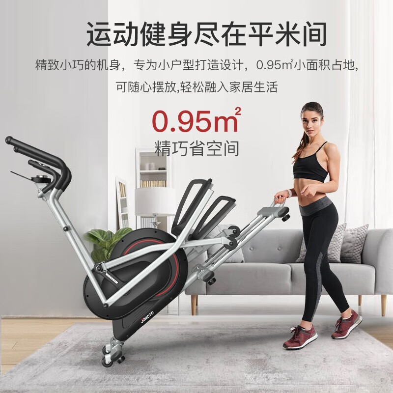 捷瑞特JOROTO椭圆机家用智能椭圆仪踏步机健身运动器材MF25