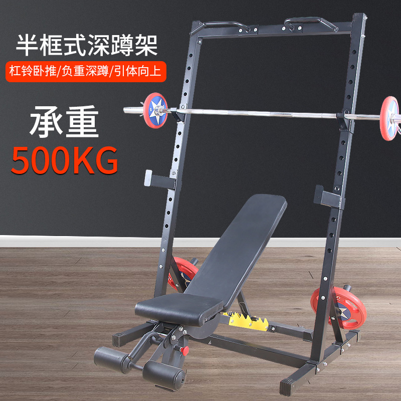 斯博锐深蹲架多功能单杠引体向上健身器材深蹲杠铃架家用举重床