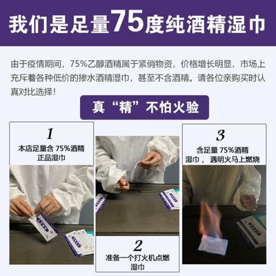 现货75度酒精消毒湿巾速发 单片独立装酒精湿纸巾学生复工便携式