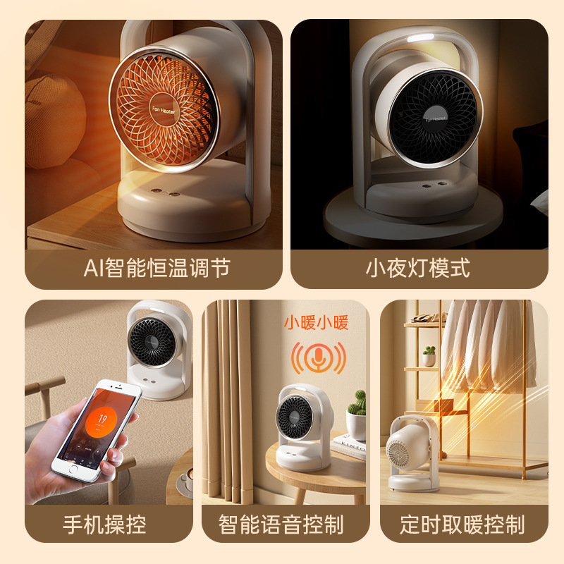 桌面台式取暖神器家用电暖气卧室桌面小太阳节能烤火炉小型暖风机