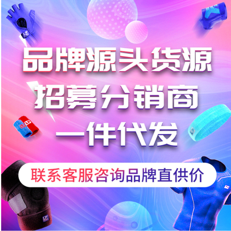 LP护膝保暖加压运动防护男女防撞排球篮球健身登山专业护具707