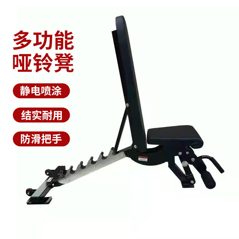 可调节哑铃凳仰卧起坐仰卧板健身椅健身器材室内室外飞鸟卧推凳
