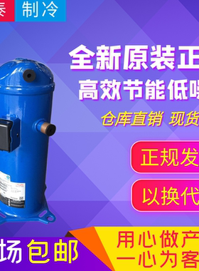 丹佛斯压缩机MLM021T4LP9 MLZ045T4LC9 048 058 076 MLM038T4LC9