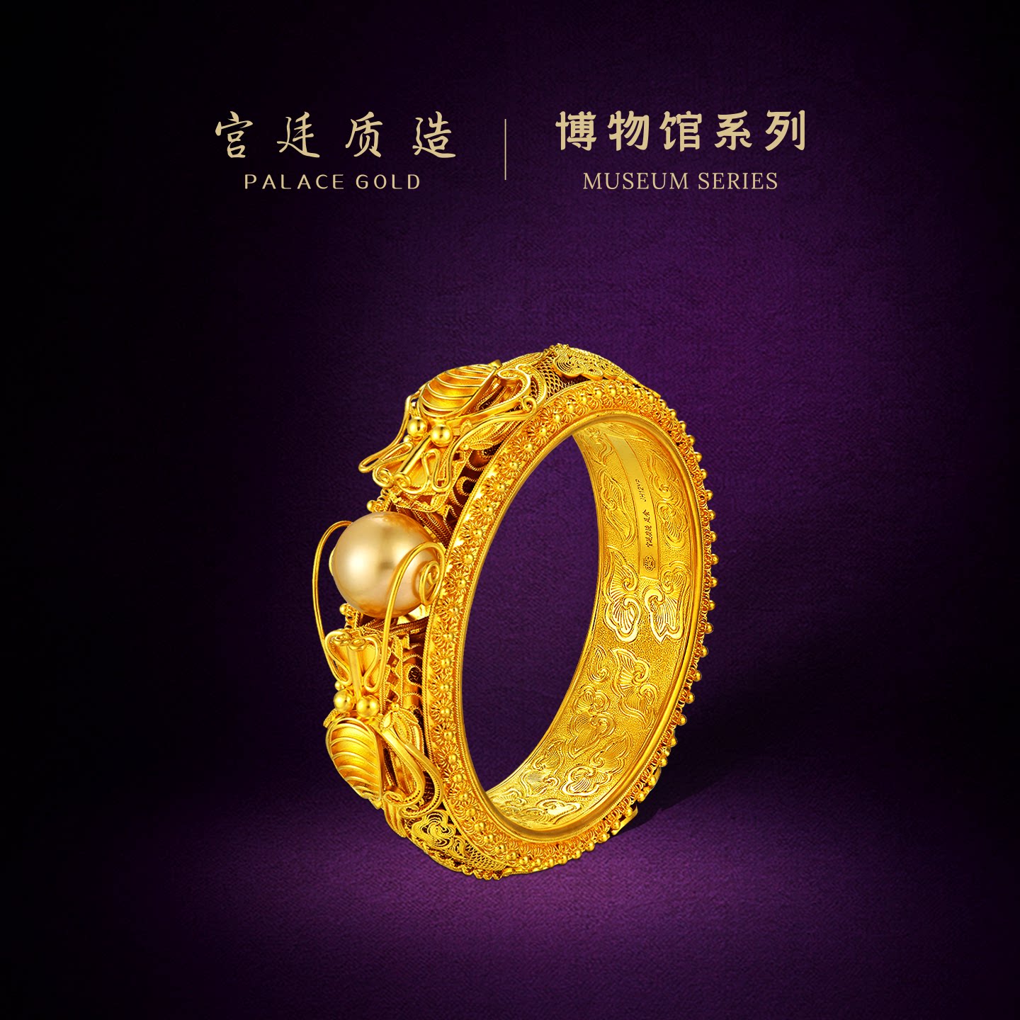 宫廷质造古法手工黄金双龙戏珠手镯纯手工足金珍珠金镯子收藏定制