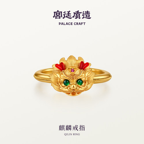 宫廷质造古法手工黄金麒麟戒指