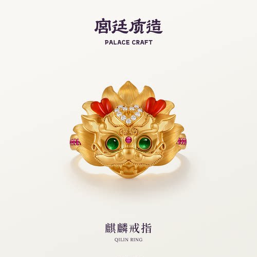 宫廷质造古法手工黄金麒麟戒指足金钻石镶嵌红宝石定制款节日礼物