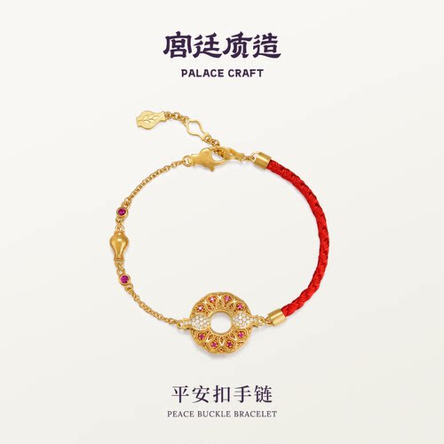 宫廷质造手工古法黄金平安扣手绳