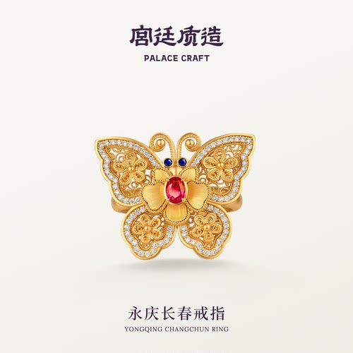 宫廷质造永庆长春戒指