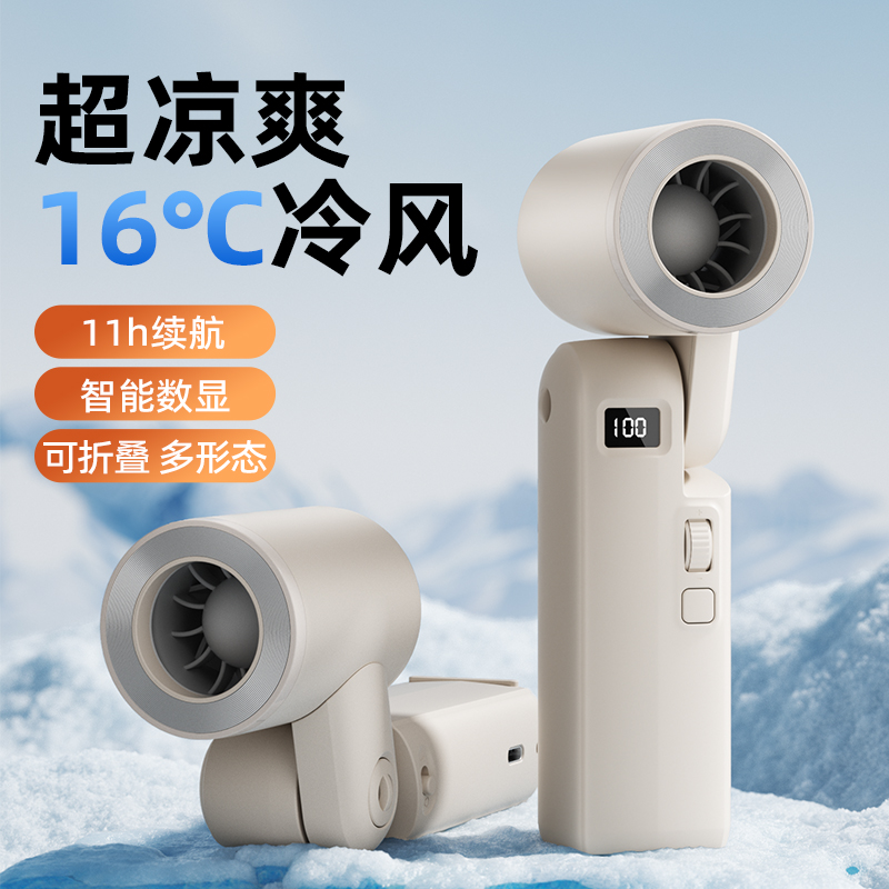 户外手持小风扇高转速大风力