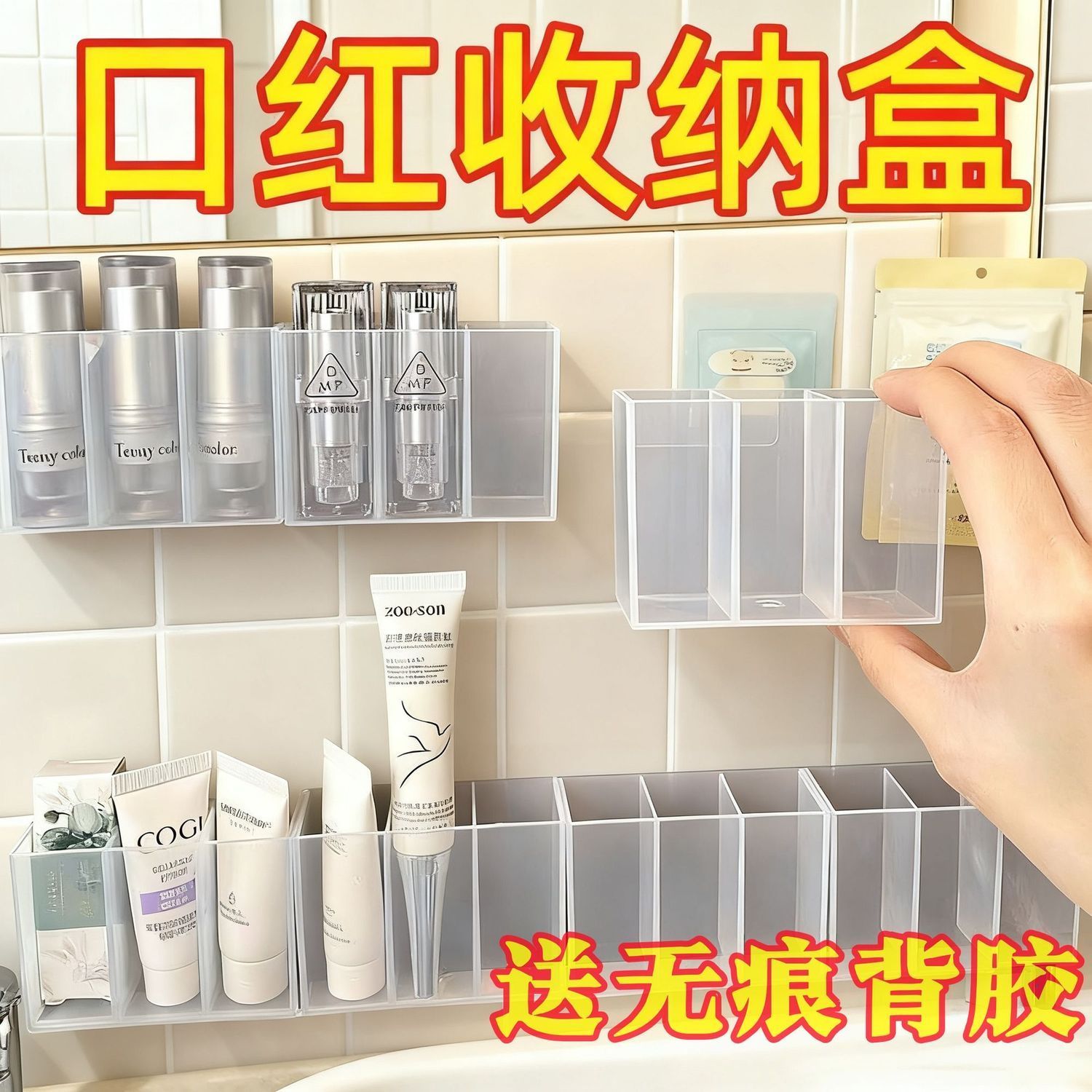 免打孔壁挂式分格盒镜柜小物收纳眉毛夹剪刀眉笔刷子口红收纳架子