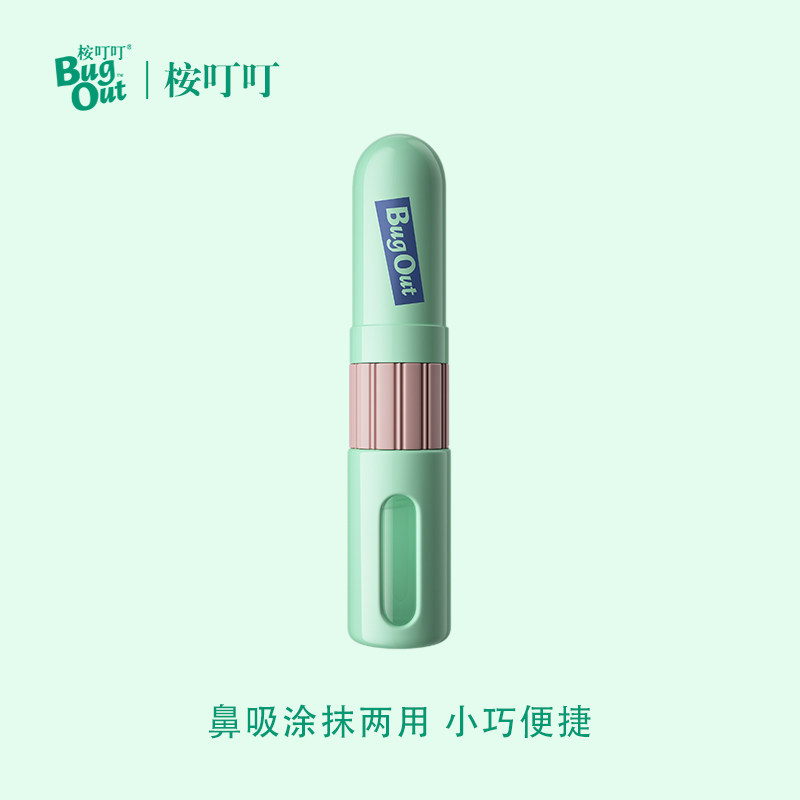 植物精油鼻吸涂抹两用清凉开车提神醒脑薄荷鼻通棒神器清凉
